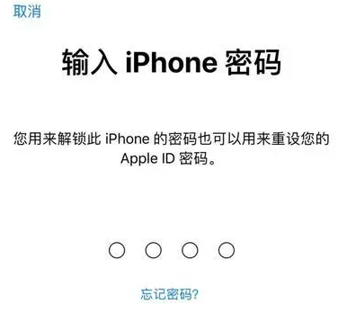 南澳苹果15维修网点分享iPhone 15六位密码怎么改四位 