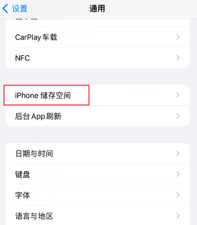 南澳iPhone系统维修分享iPhone储存空间系统数据占用过大怎么修复 