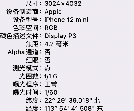 南澳苹果15维修服务分享iPhone 15拍的照片太亮解决办法 