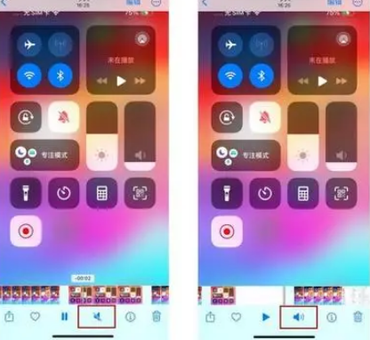 南澳苹果15维修网点分享iPhone15录屏没有声音怎么办 