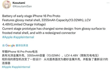 南澳苹果16pro维修分享iPhone 16Pro电池容量怎么样