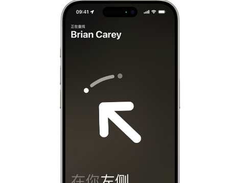 南澳苹果15维修iPhone15使用“查找”与朋友见面