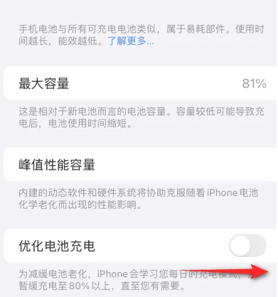 南澳苹果15维修分享iPhone15充电到80%就充不进电了怎么办 