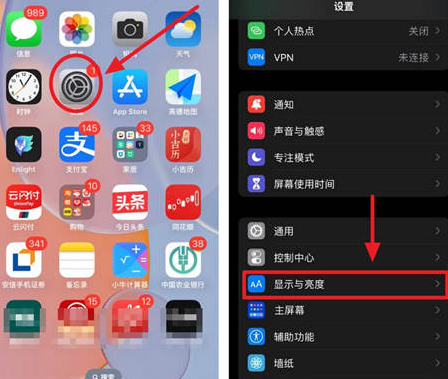 南澳苹果15换屏服务分享iPhone15屏幕常亮怎么办 