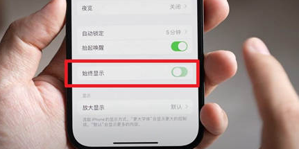 南澳苹果15换屏服务分享iPhone15屏幕常亮怎么办