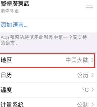 南澳苹果无线网维修店分享iPhone无线局域网无法开启怎么办