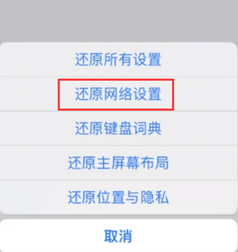 南澳苹果无线网维修店分享iPhone无线局域网无法开启怎么办 