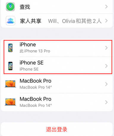 南澳苹南澳果维修网点分享iPhone如何查询序列号