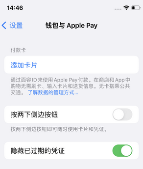 南澳苹果锁屏维修分享iPhone锁屏时声音忽大忽小调整方法