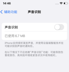 南澳苹果锁屏维修分享iPhone锁屏时声音忽大忽小调整方法