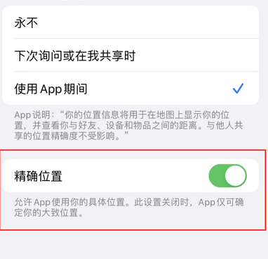 南澳苹果服务中心分享iPhone查找应用定位不准确怎么办 