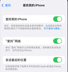 南澳apple维修店分享如何通过iCloud网页查找iPhone位置