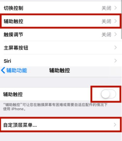 南澳苹南澳果维修网点分享iPhone快速返回上一级方法教程