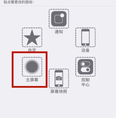 南澳苹南澳果维修网点分享iPhone快速返回上一级方法教程