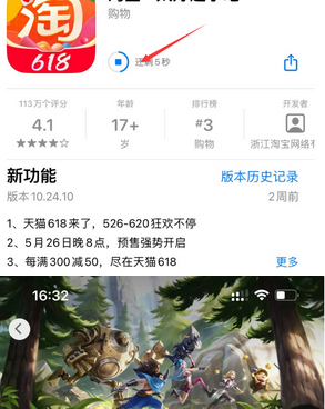 南澳苹果维修站分享如何查看App Store软件下载剩余时间 