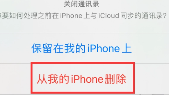 南澳苹果14维修站分享iPhone14如何批量删除联系人