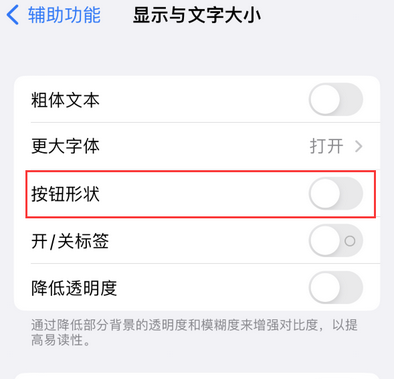 南澳苹果换屏维修分享iPhone屏幕上出现方块按钮如何隐藏