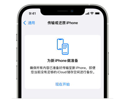 南澳苹果14维修网点分享iPhone14如何增加iCloud临时免费空间 