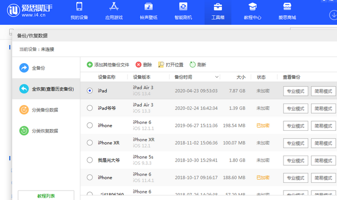 南澳苹果14维修网点分享iPhone14如何增加iCloud临时免费空间