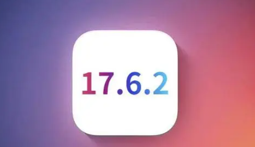 南澳苹果维修店铺分析iOS 17.6.2即将发布 