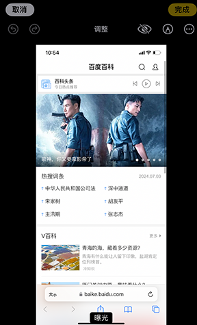 南澳iPhone维修服务分享iPhone怎么批量修图