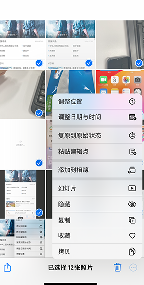 南澳iPhone维修服务分享iPhone怎么批量修图