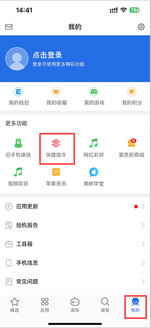 南澳苹果服务中心分享iPhone的快捷指令如何使用 