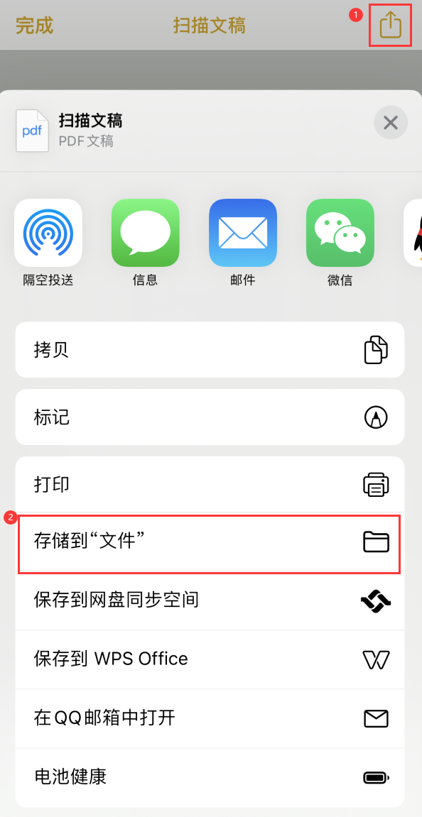 南澳iPhone14维修站点分享苹果14通过手机将纸质文件转为电子档 