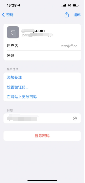 南澳苹果14服务点分享iPhone14忘记APP密码快速找回方法 