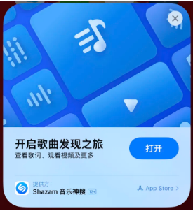 南澳苹果14维修站分享iPhone14音乐识别功能使用方法 