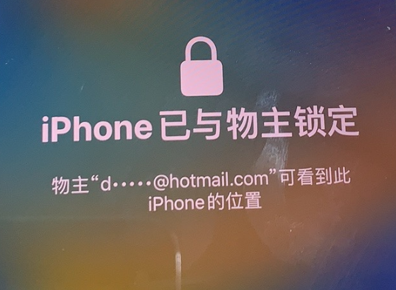 南澳苹果维修分享iPhone登录别人的ID被远程锁了怎么办? 