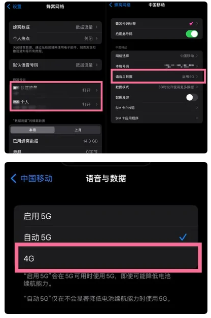 南澳苹果手机维修分享iPhone14如何切换4G/5G? iPhone14 5G网络切换方法 