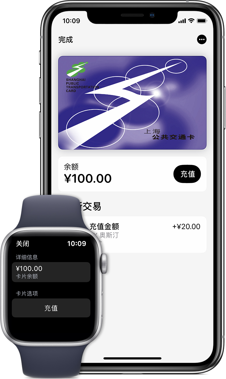 南澳苹果手机维修分享:用 Apple Pay 刷交通卡有哪些优势？如何设置和使用？ 