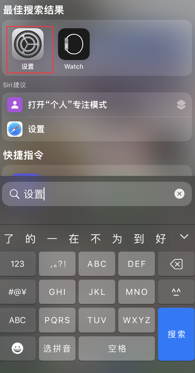 南澳苹果手机维修分享：iPhone 找不到“设置”或“App Store”怎么办？ 