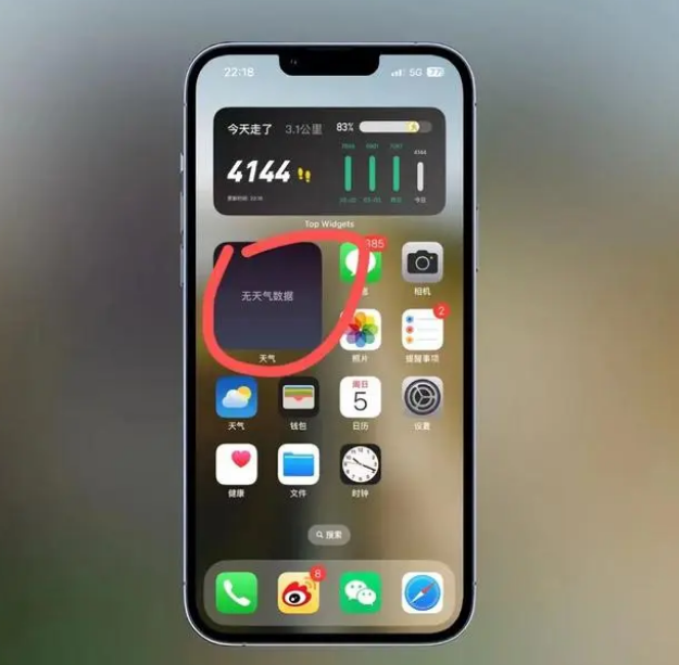 南澳苹果手机维修分享:iOS16主屏幕天气小组件无法正常工作怎么办？ 
