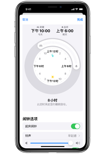 南澳苹果14维修分享：iPhone14如何添加多个睡眠闹钟？ 
