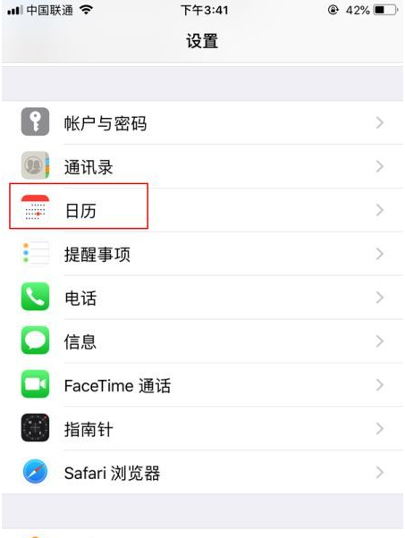 南澳苹果14维修分享如何关闭iPhone 14锁屏上的农历显示 