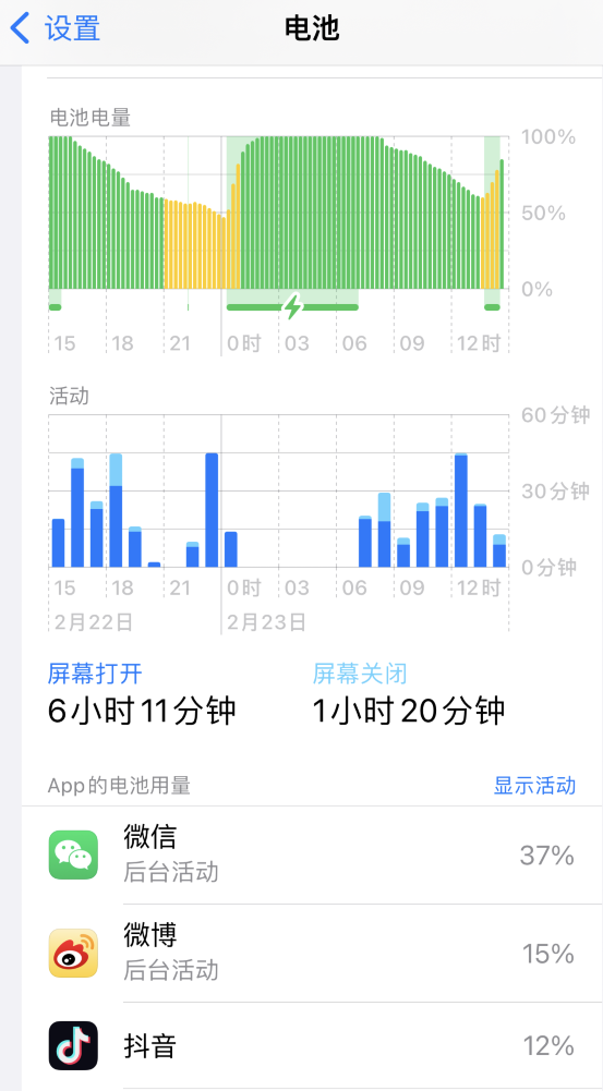 南澳苹果14维修分享如何延长 iPhone 14 的电池使用寿命 