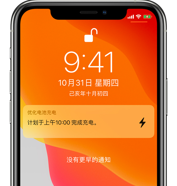 南澳苹果手机维修分享iPhone 充不满电的原因 