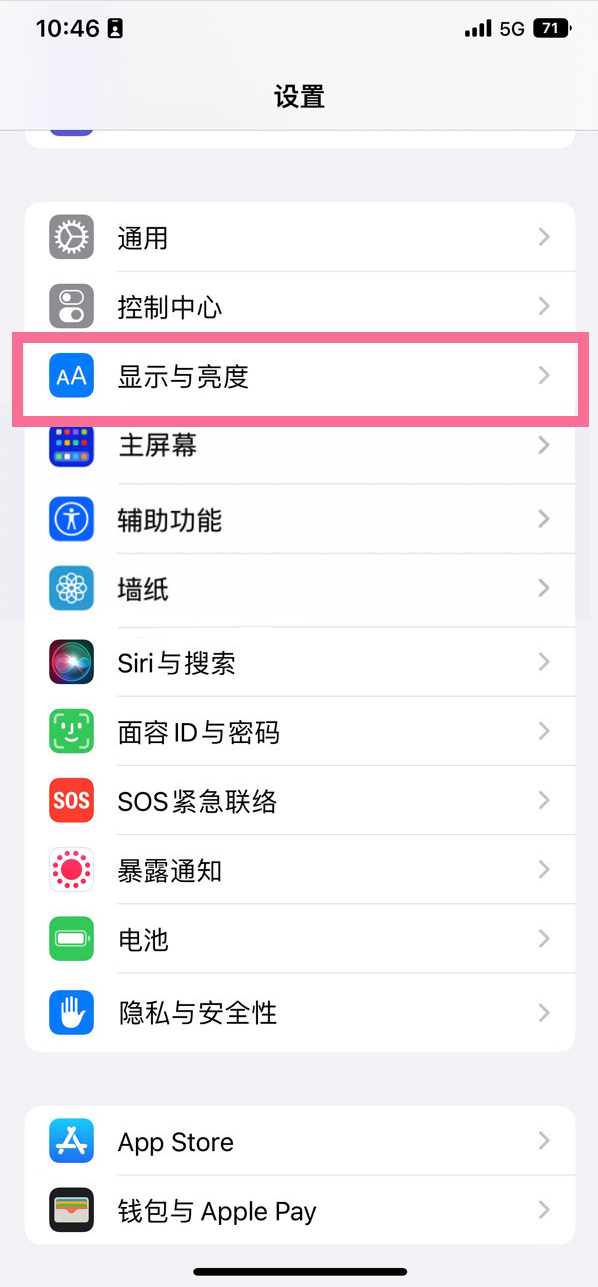 南澳苹果14维修店分享iPhone14 plus如何设置护眼模式 