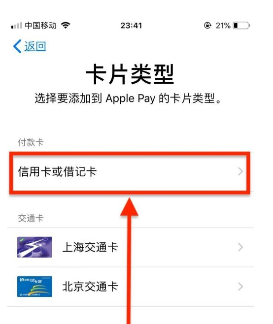 南澳苹果手机维修分享使用Apple pay支付的方法 