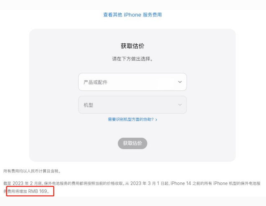 南澳苹果手机维修分享建议旧iPhone机型赶紧去换电池 