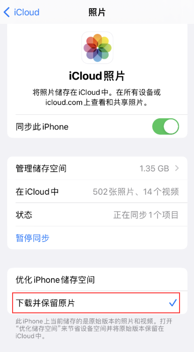 南澳苹果手机维修分享iPhone 无法加载高质量照片怎么办 