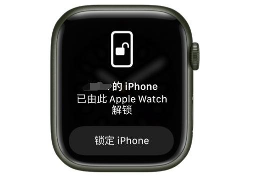 南澳苹果手机维修分享用 AppleWatch 解锁配备面容 ID 的 iPhone方法 