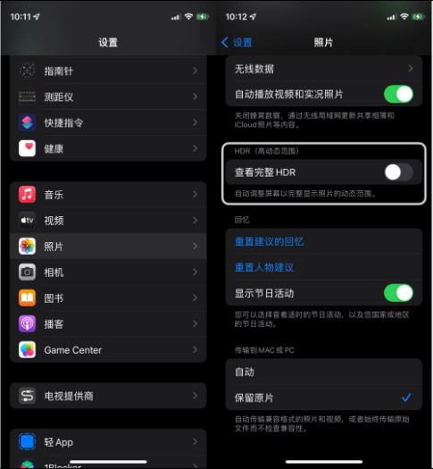 南澳苹果14维修店分享iPhone14 拍照太亮的解决方法 