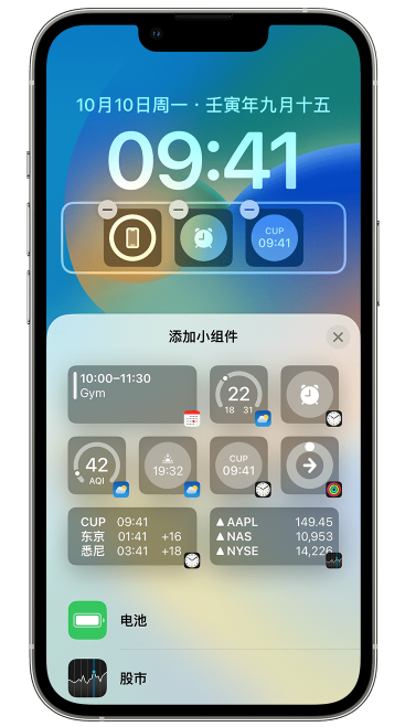 南澳苹果维修网点分享iOS 16 如何在锁屏上添加小组件？点击无响应如何解决？ 