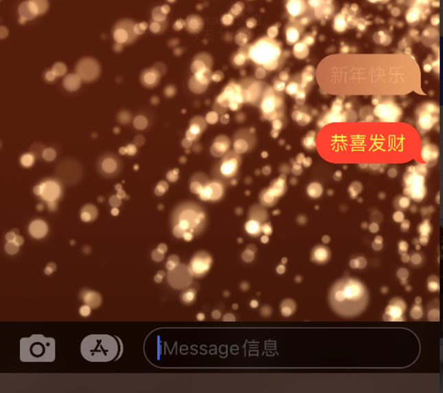 南澳苹果维修网点分享iPhone 小技巧：使用 iMessage 信息和红包功能 