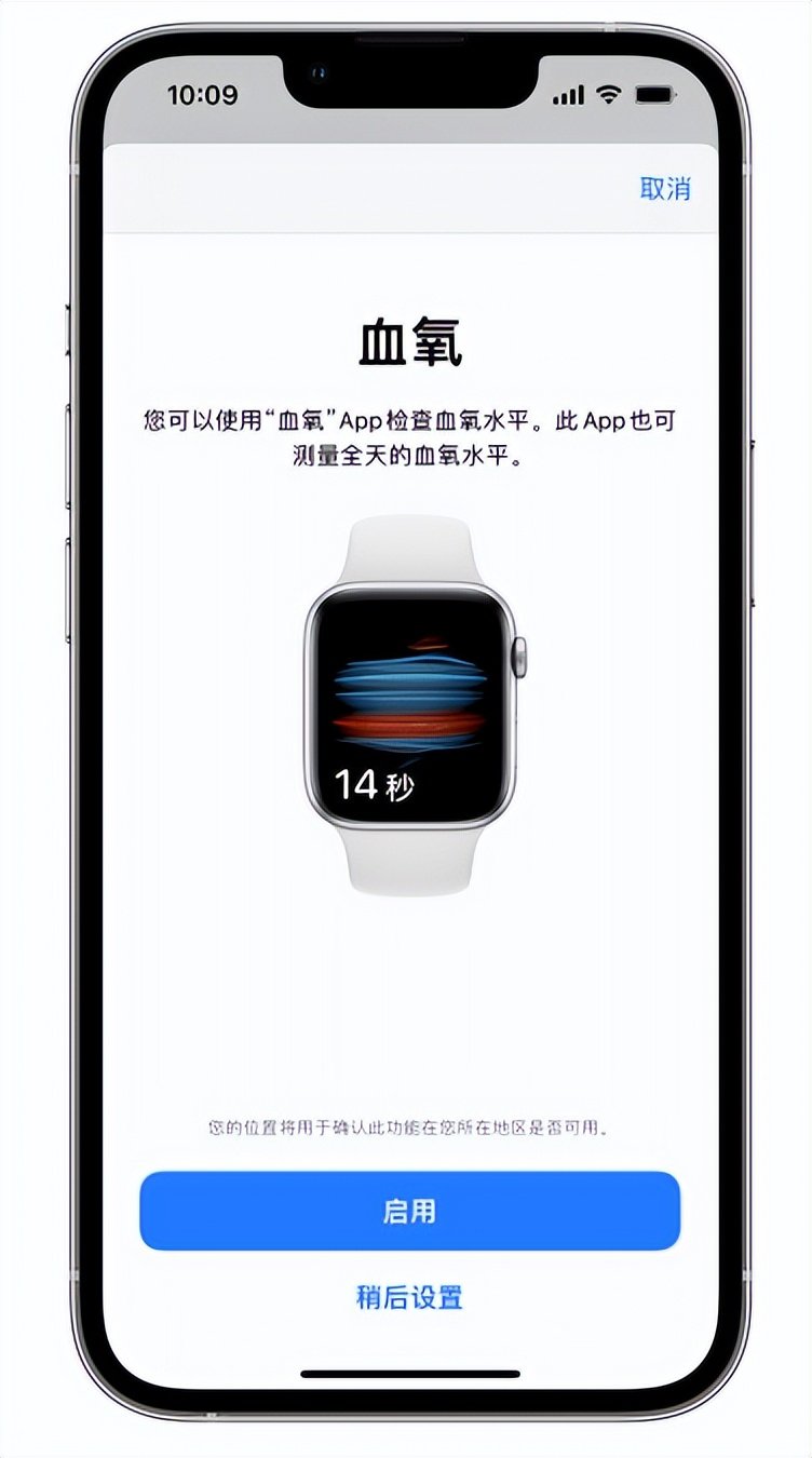 南澳苹果14维修店分享使用iPhone 14 pro测血氧的方法 