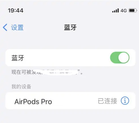 南澳苹果维修网点分享AirPods Pro连接设备方法教程 