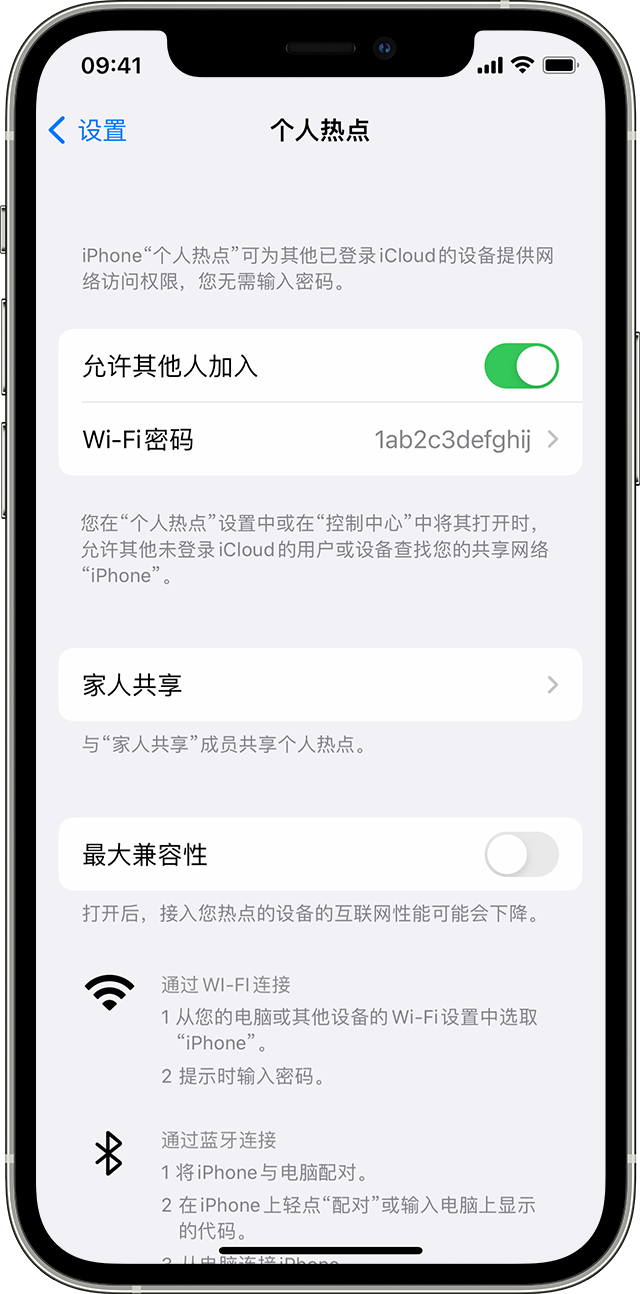 南澳苹果14维修分享iPhone 14 机型无法开启或使用“个人热点”怎么办 